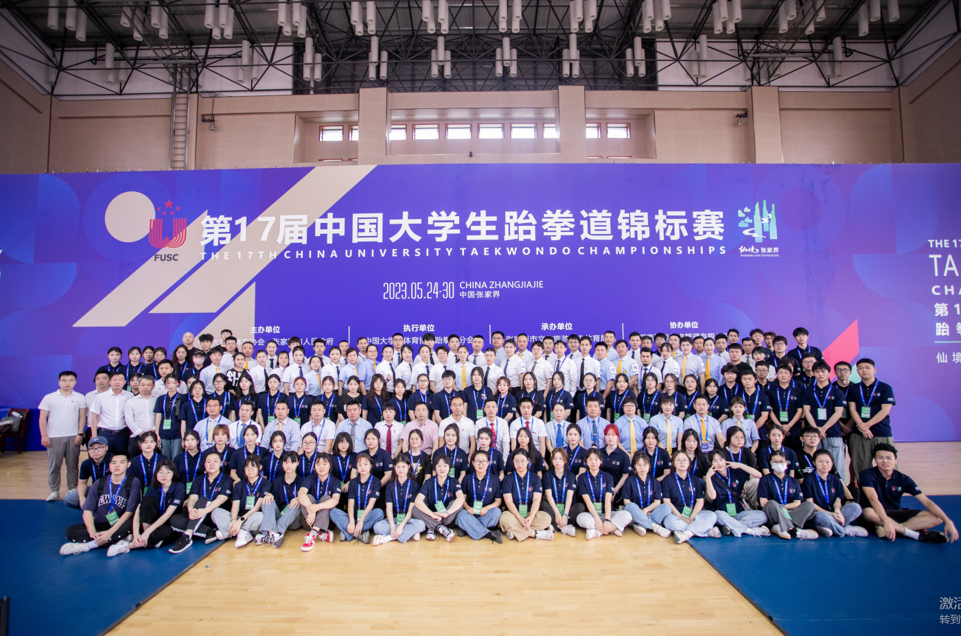 第17屆中國(guó)大學(xué)生跆拳道錦標(biāo)賽落幕，我司獲特別貢獻(xiàn)單位獎(jiǎng)